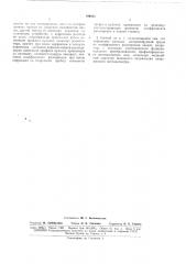 Патент ссср  169831 (патент 169831)
