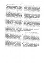 Установка для досушки сена активным вентилированием (патент 1695850)