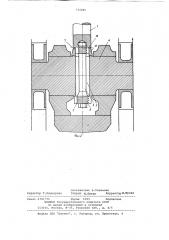 Устройство для соединения поршневого штока дизельного двигателя внутреннего сгорания с крейцкопфной цапфой (патент 772496)