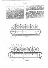 Мяльная машина (патент 1719468)