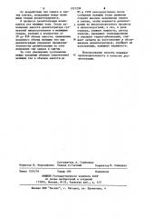 Способ дезинтеграции микроорганизмов (патент 1221238)