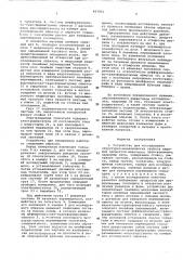 Устройство для исследования структурно механических свойств пищевых продуктов животного происхождения (патент 603901)