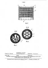 Фильтрующая фашина (патент 1789587)