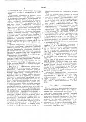 Способ получения алкйлизоцианатов (патент 191541)