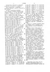 Подкова со сменной подошвой (патент 1478989)