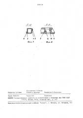 Сердечник якоря электрической машины (патент 1504734)