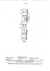 Контактная система многоамперных электрических аппаратов (патент 1617481)