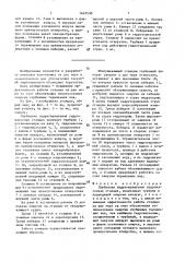 Глубинная гидротермальная гидронасосная станция (патент 1645530)