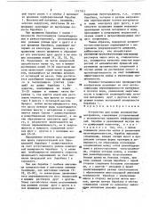 Устройство для мойки волокнистых материалов (патент 1747012)
