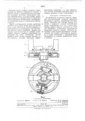 Центробежный измеритель скорости (патент 196555)