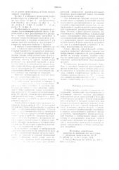 Разбрасыватель сыпучих материалов (патент 869614)
