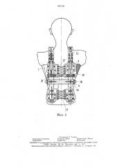 Устройство для вытяжения позвоночника (патент 1461452)