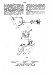 Рулонный пресс-подборщик (патент 1130247)