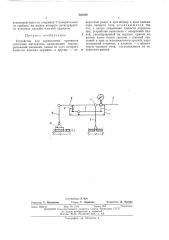 Устройство для определения прочности сцепления материалов (патент 465590)