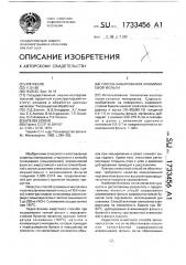 Способ каширования алюминиевой фольги (патент 1733456)