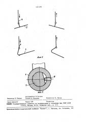 Устройство для жидкостной обработки текстильных волокон (патент 1481299)