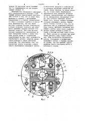 Поводковый самозажимной двухкулачковый патрон (патент 1144797)