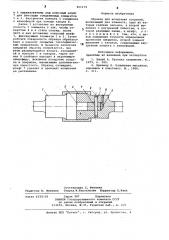 Образец для испытания покрытий (патент 851179)