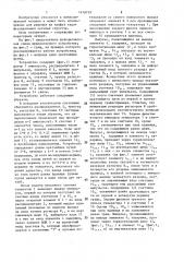 Устройство для исследования параметров сетевых графов (патент 1418739)