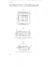 Лебедка (патент 76198)