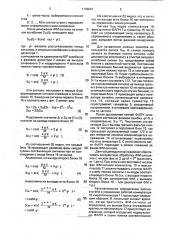 Демодулятор фазоманипулированных сигналов (патент 1786681)