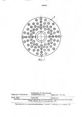 Торцовая щетка (патент 1680047)