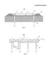 Автомобильная дорога (патент 2589138)