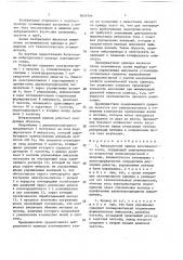 Вибрационный привод волочильного стана (патент 1616744)