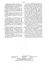 Способ пластики сухожилия разгибателя пальцев кисти (патент 1140770)