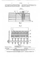 Устройство для съема и укладки в стопу листов (патент 1722956)
