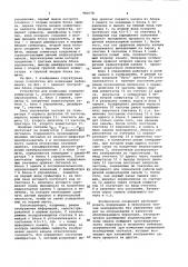 Устройство для индикации (патент 982078)