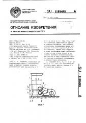 Градирня (патент 1188498)