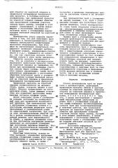 Способ производства труб на агрегате с автоматстаном (патент 692643)