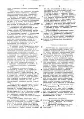 Устройство для выдвижения и фиксации радиоэлектронных блоков (патент 886340)