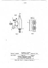 Устройство для перемещения хрупкой тары (патент 727538)