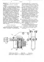 Устройство для вырезки пазов в деревянных заготовках (патент 742128)