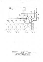 Судовая топливная система (патент 988664)