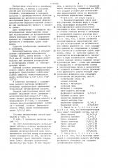 Холоднотвердеющая смесь для изготовления литейных форм и стержней (патент 1315102)
