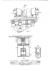 Стенд для односторонней автоматической сварки полотнищ (патент 363564)