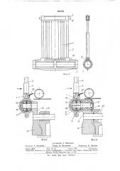 Бесшатунная лесопильная рама (патент 361069)