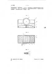 Стиральная машина (патент 70989)