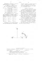 Устройство для емкостного отбора мощности от высоковольтной трехфазной линии электропередачи (патент 744816)