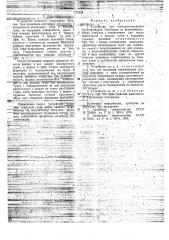 Устройство для теплоизолирования трубопроводов (патент 777329)