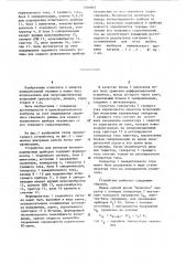 Устройство для контроля полупроводниковых приборов (патент 1260883)