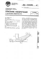 Почвообрабатывающее орудие (патент 1535392)