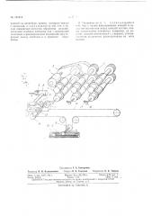 Патент ссср  161614 (патент 161614)