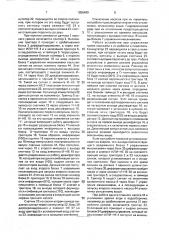 Устройство для автоматического управления водоотливной установкой (патент 1656499)