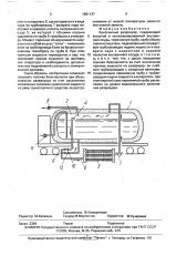 Криогенный резервуар (патент 1681137)