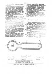 Питатель стекловаренной печи (патент 983083)