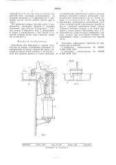 Устройство для фиксации и зажима деталей (патент 546454)